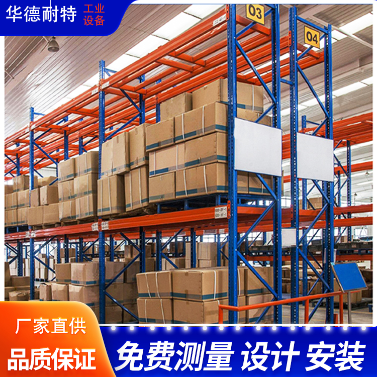 如何安裝重型貨架讹剔？